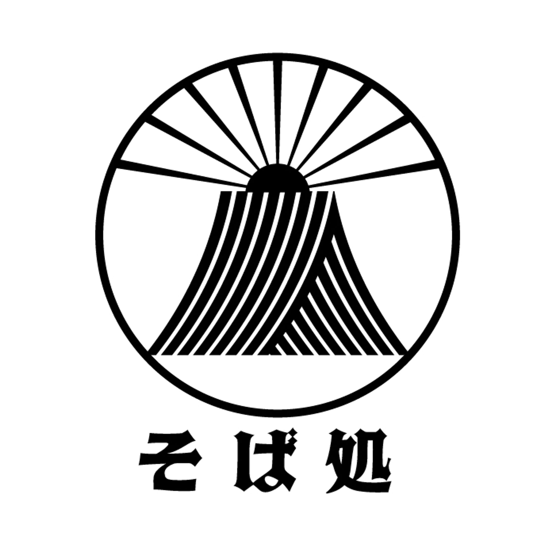 【架空・ロゴ】蕎麦屋-1