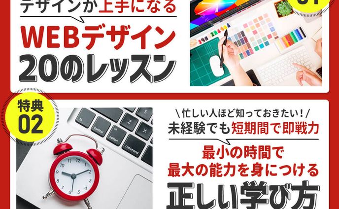 リッチコンテンツ 登録特典