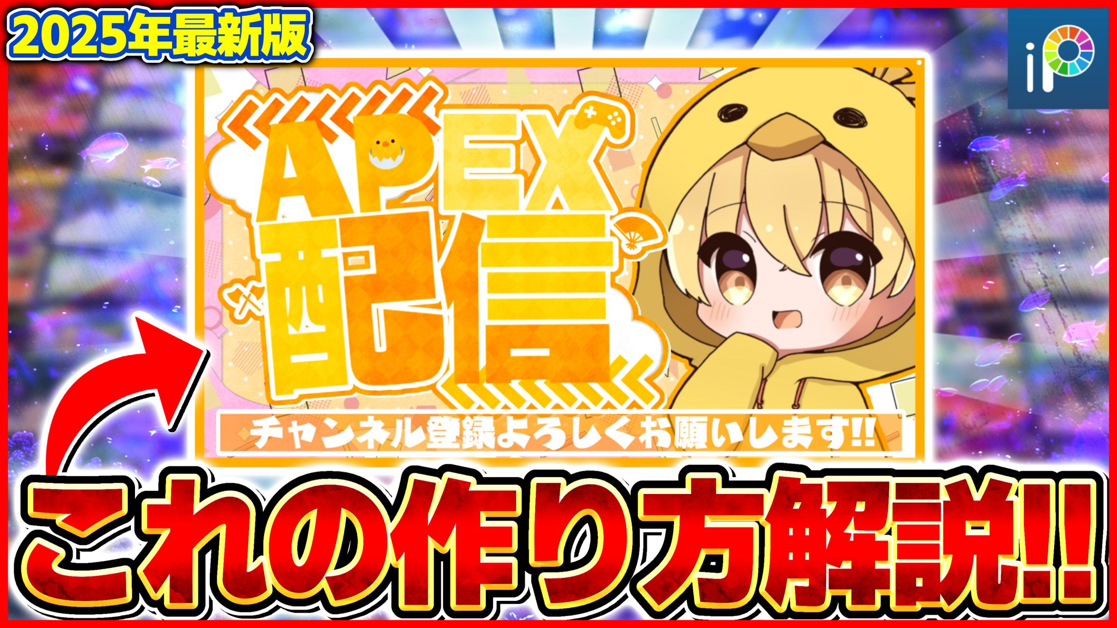 サムネイル🐥-1