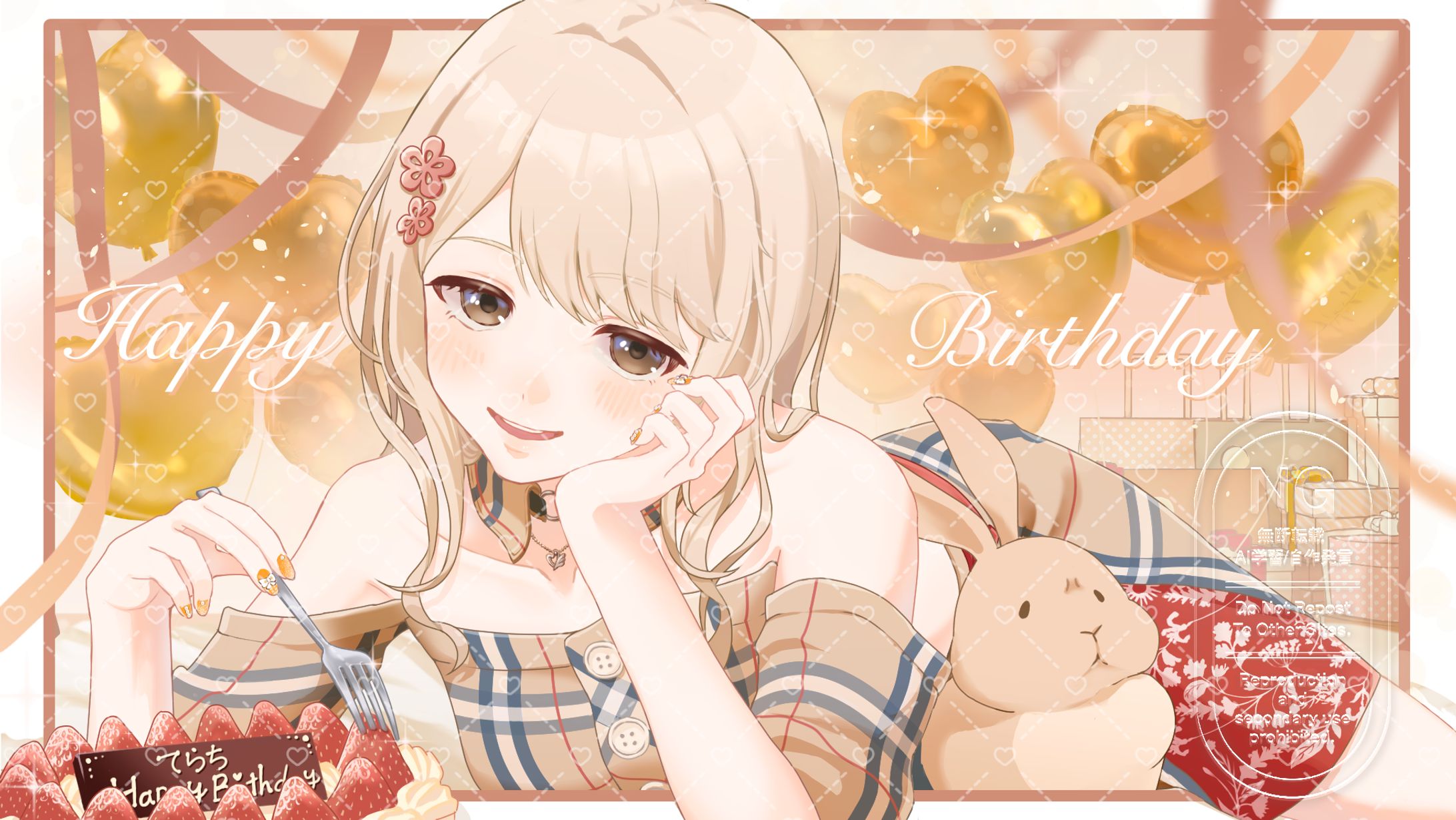 【commission】202511ストラテラ・フロス様お誕生日-1