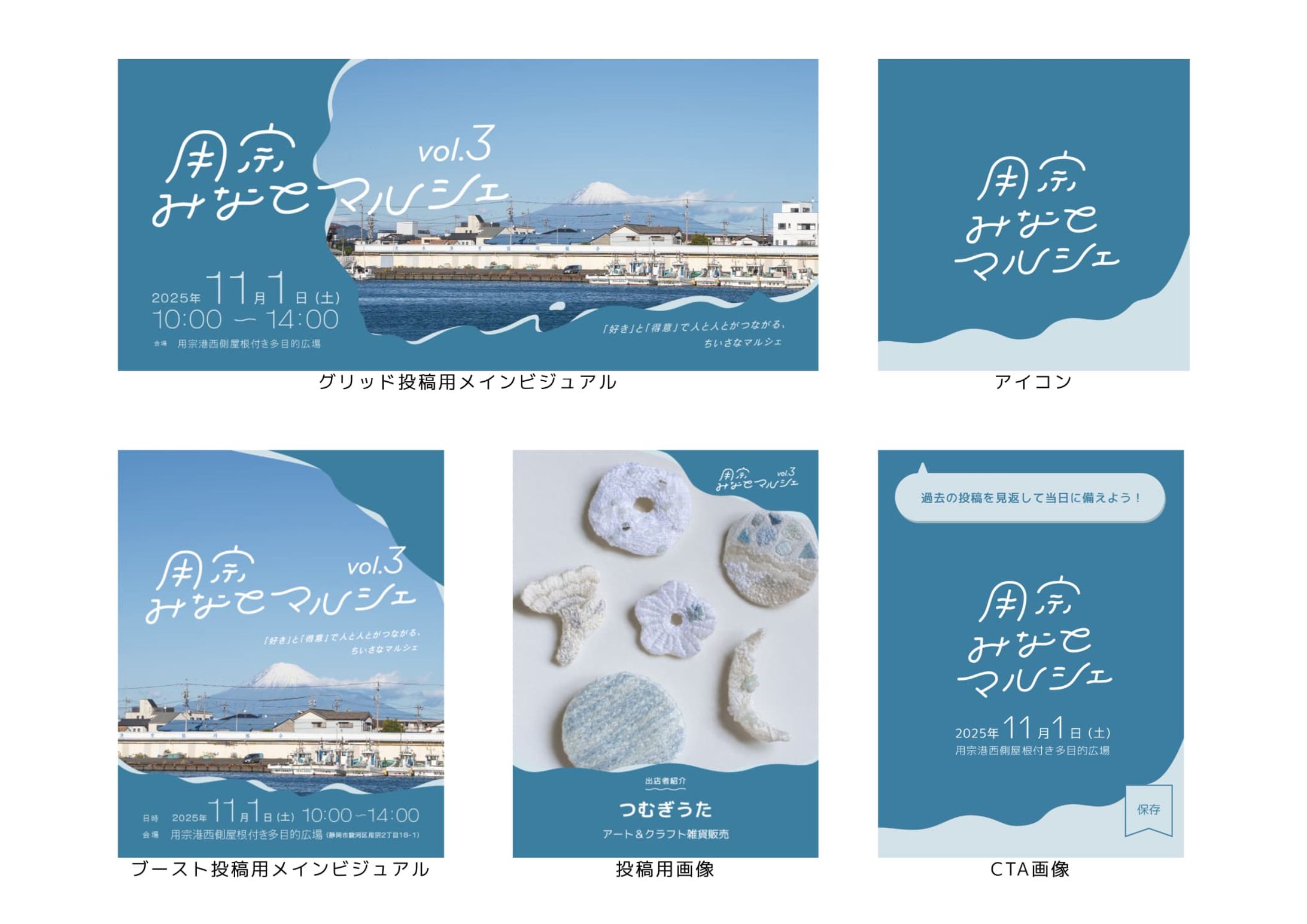 Instagram投稿用画像　用宗みなとマルシェ-1