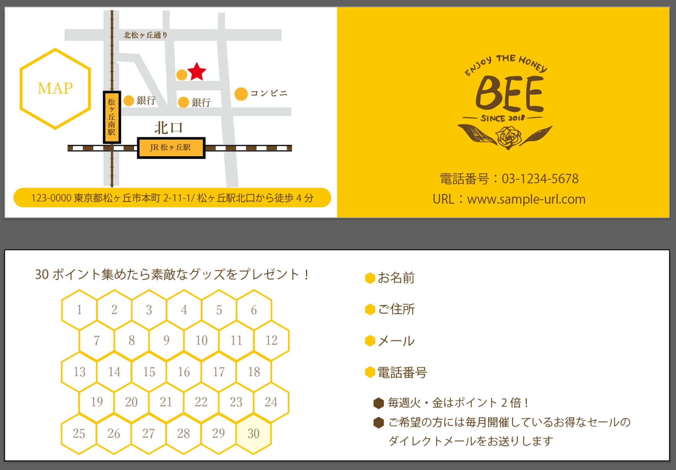 BEE様ショップカード-1