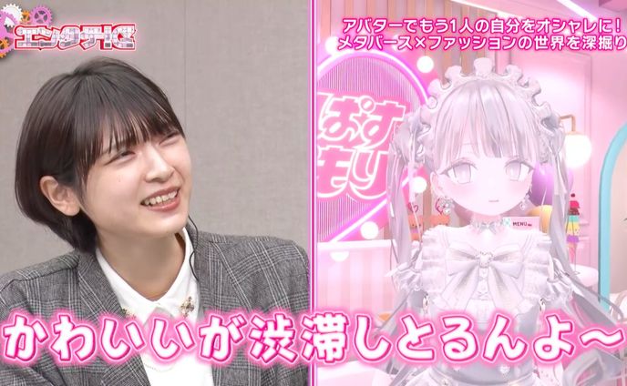 【メディア】エンタテ！区～テレビが知らないe世界～出演