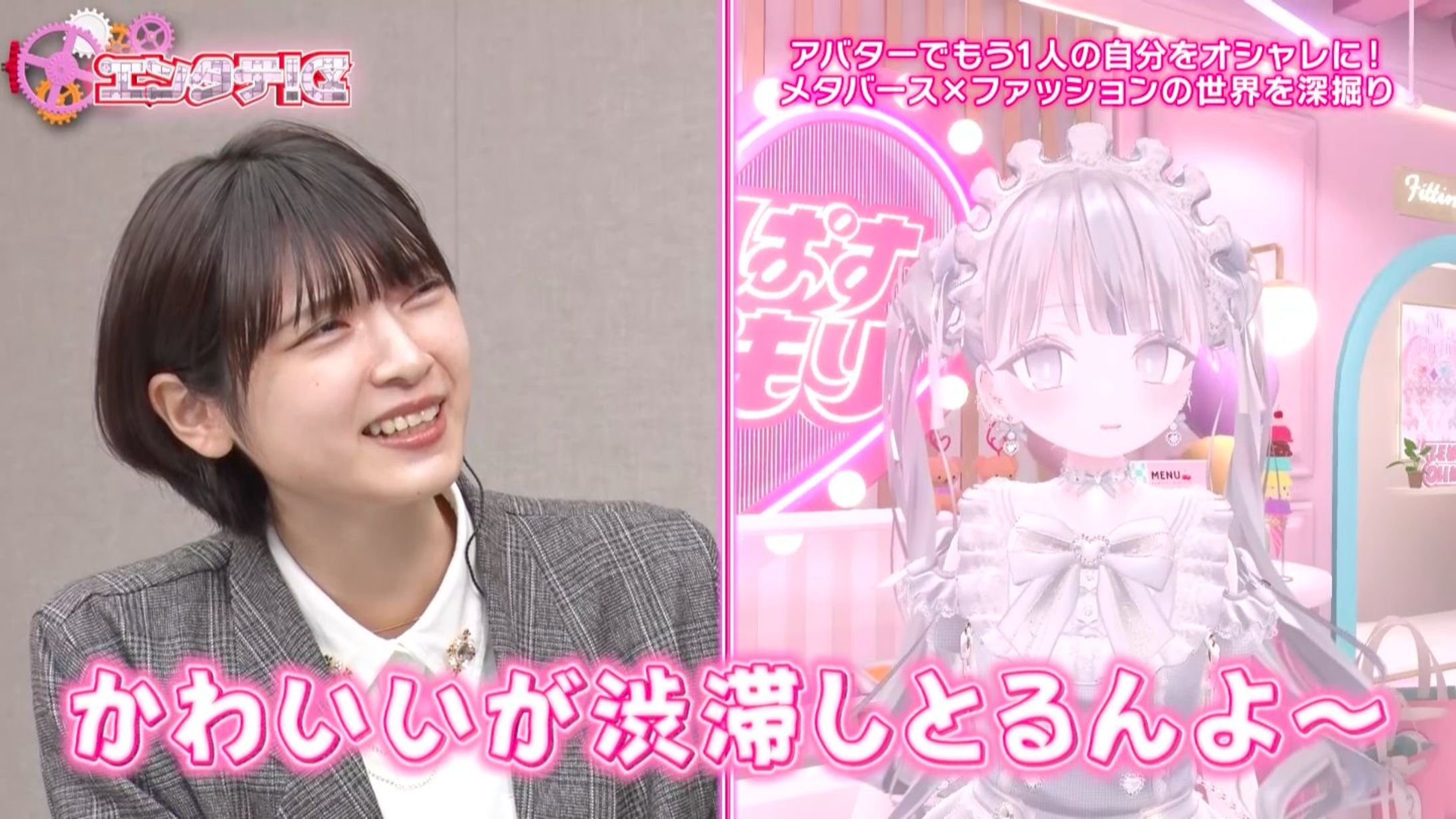 【メディア】エンタテ！区～テレビが知らないe世界～出演-1