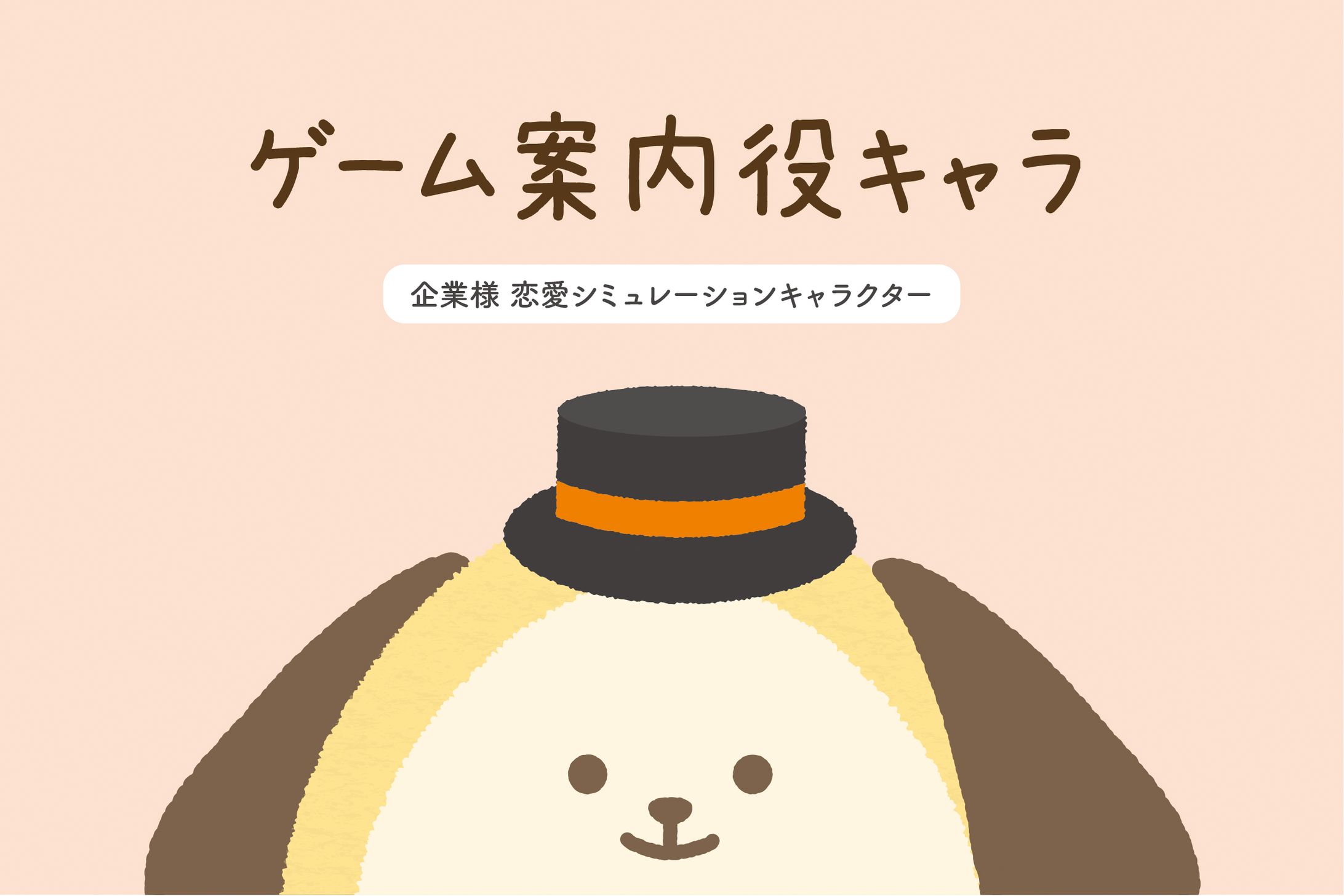 恋愛シミュレーションゲーム-1