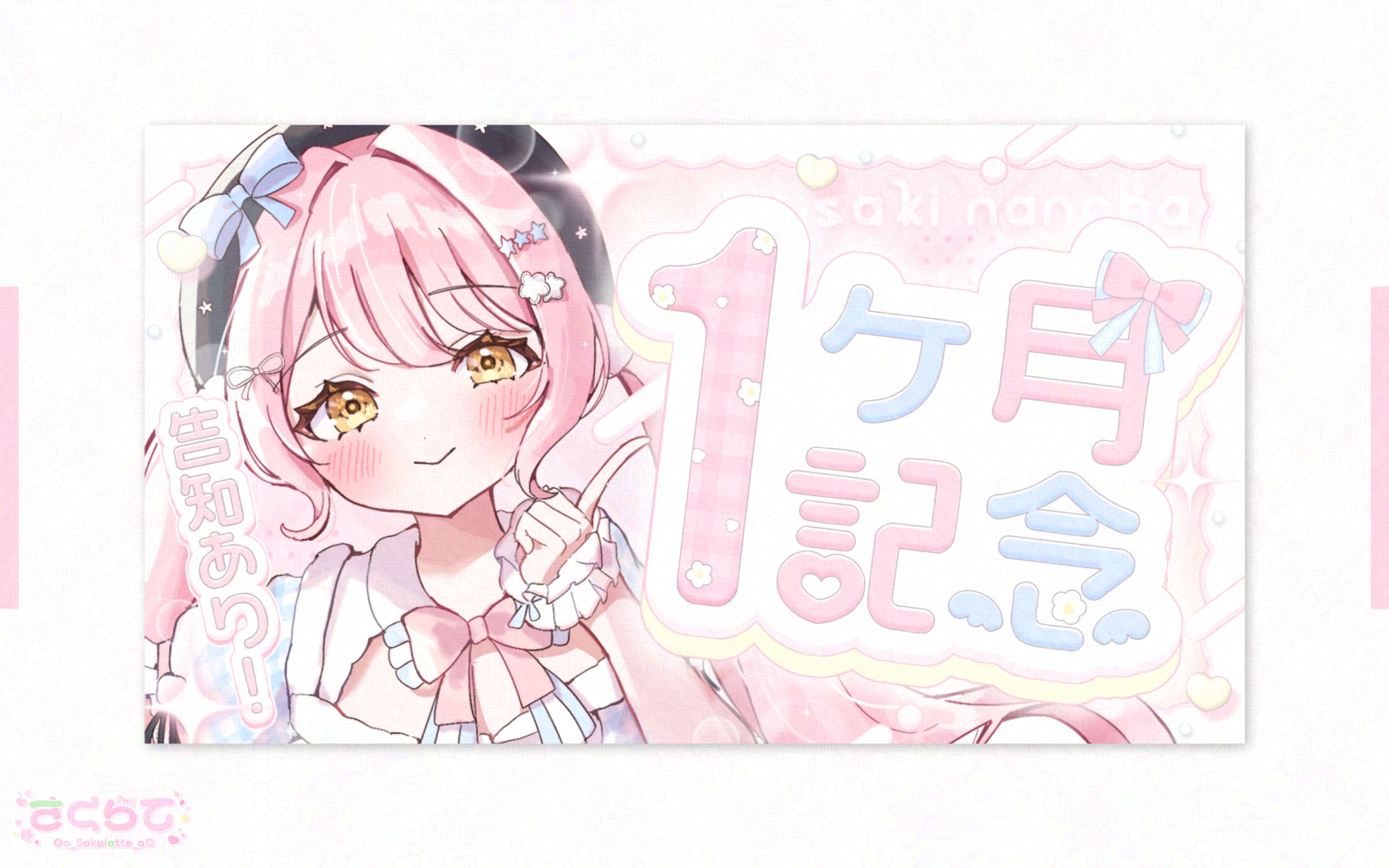 〖 サムネイル 〗羽咲なのは様-1