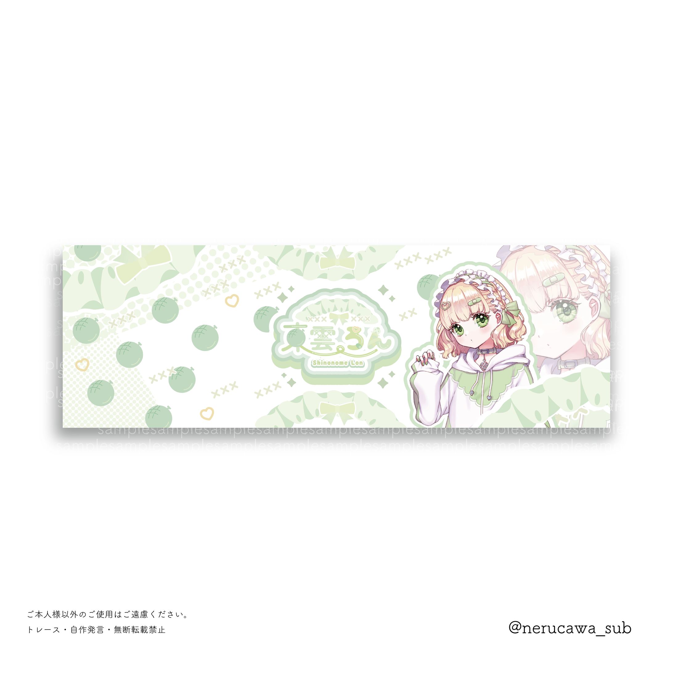 東雲ろん様/Twitterヘッダー-1