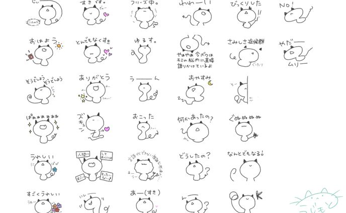 LINEスタンプ【限りなく猫に近いナニカのスタンプ】