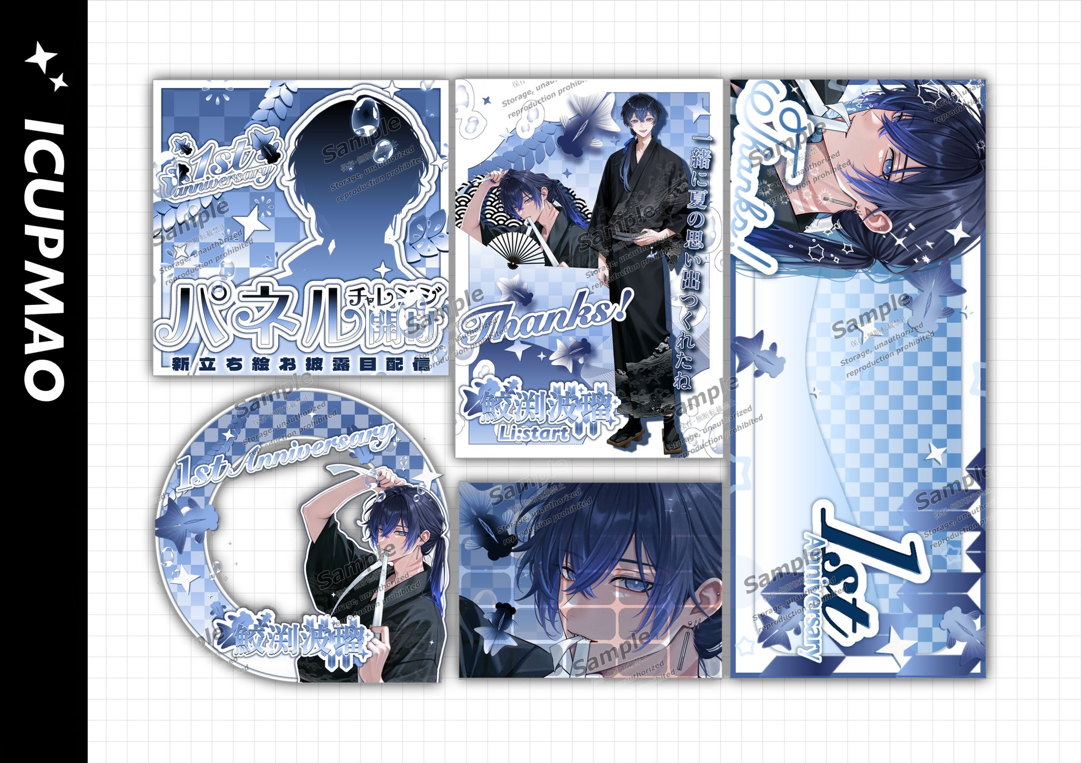 鮫渕波瑠様｜デジグッズ一式-1