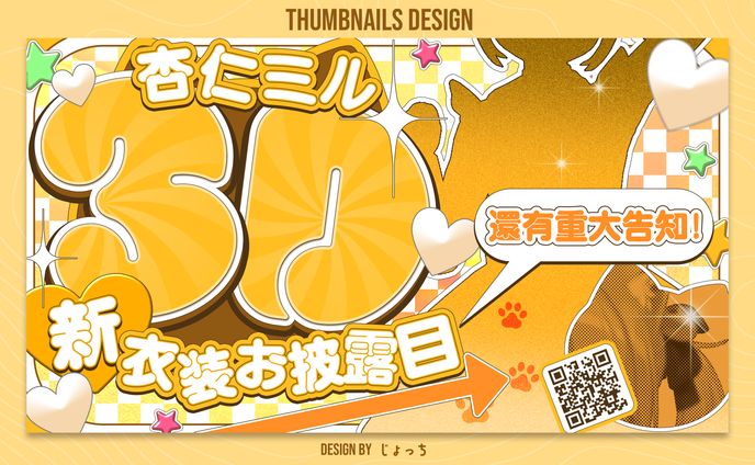 デザイン(サムネイル)、衣装