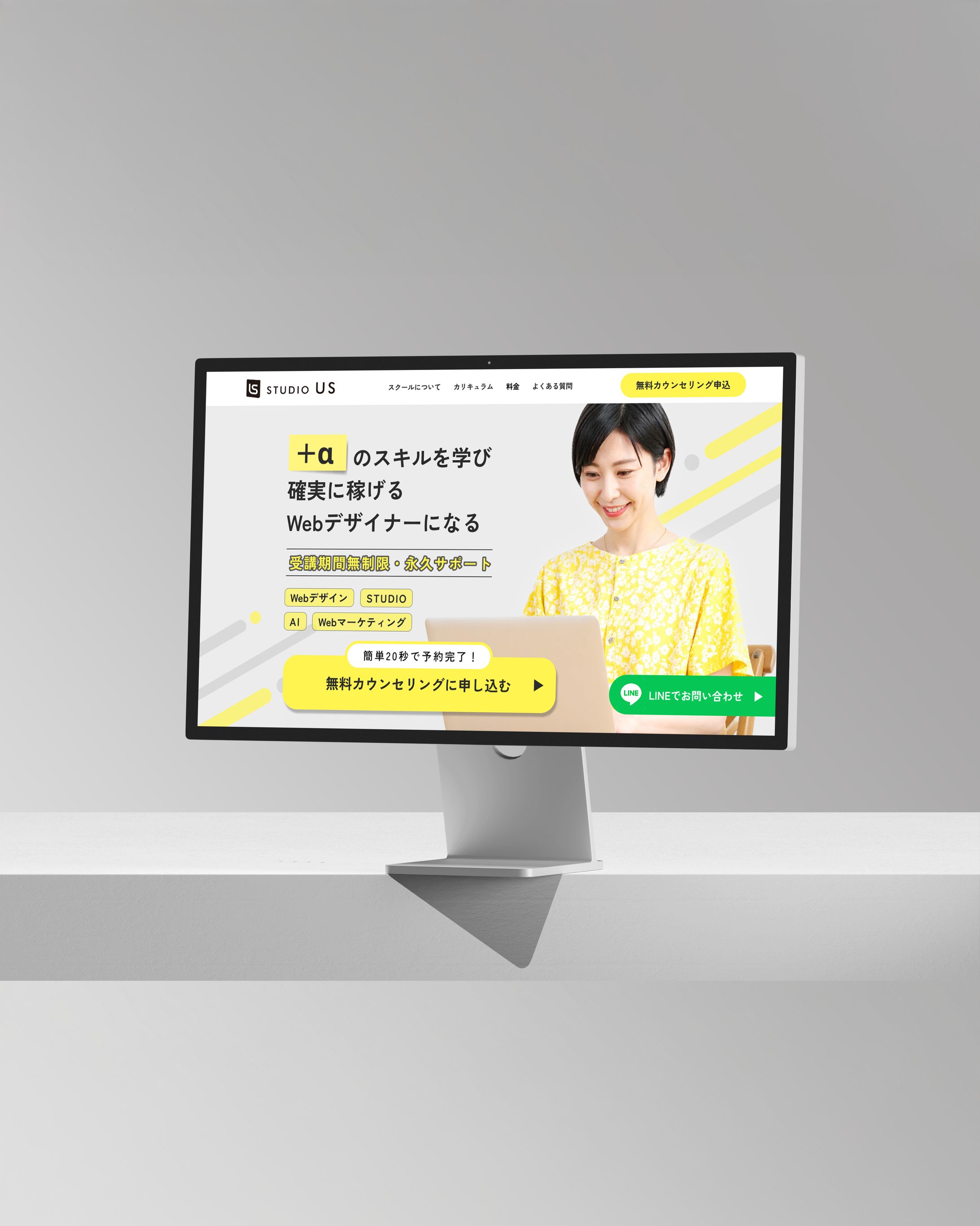 スクールLPデザイン-1