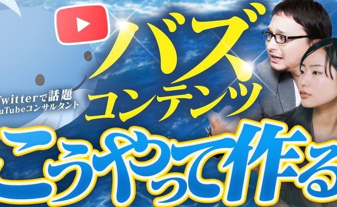 YouTubeサムネイル