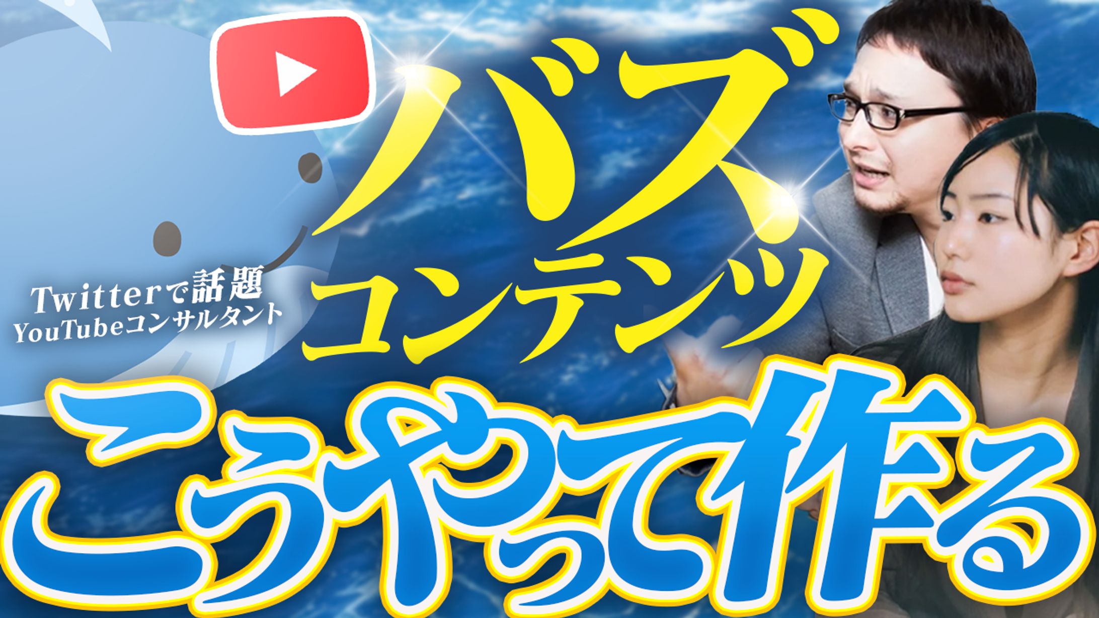 YouTubeサムネイル-1