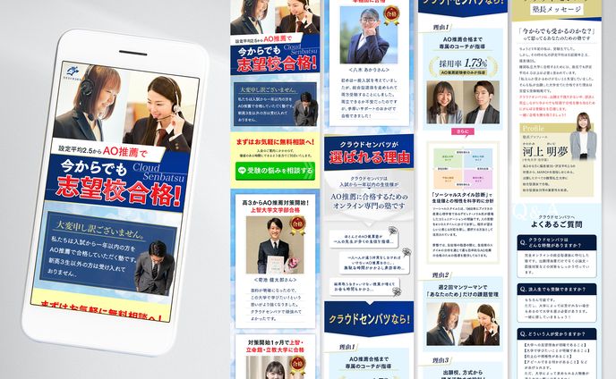 学習塾LP