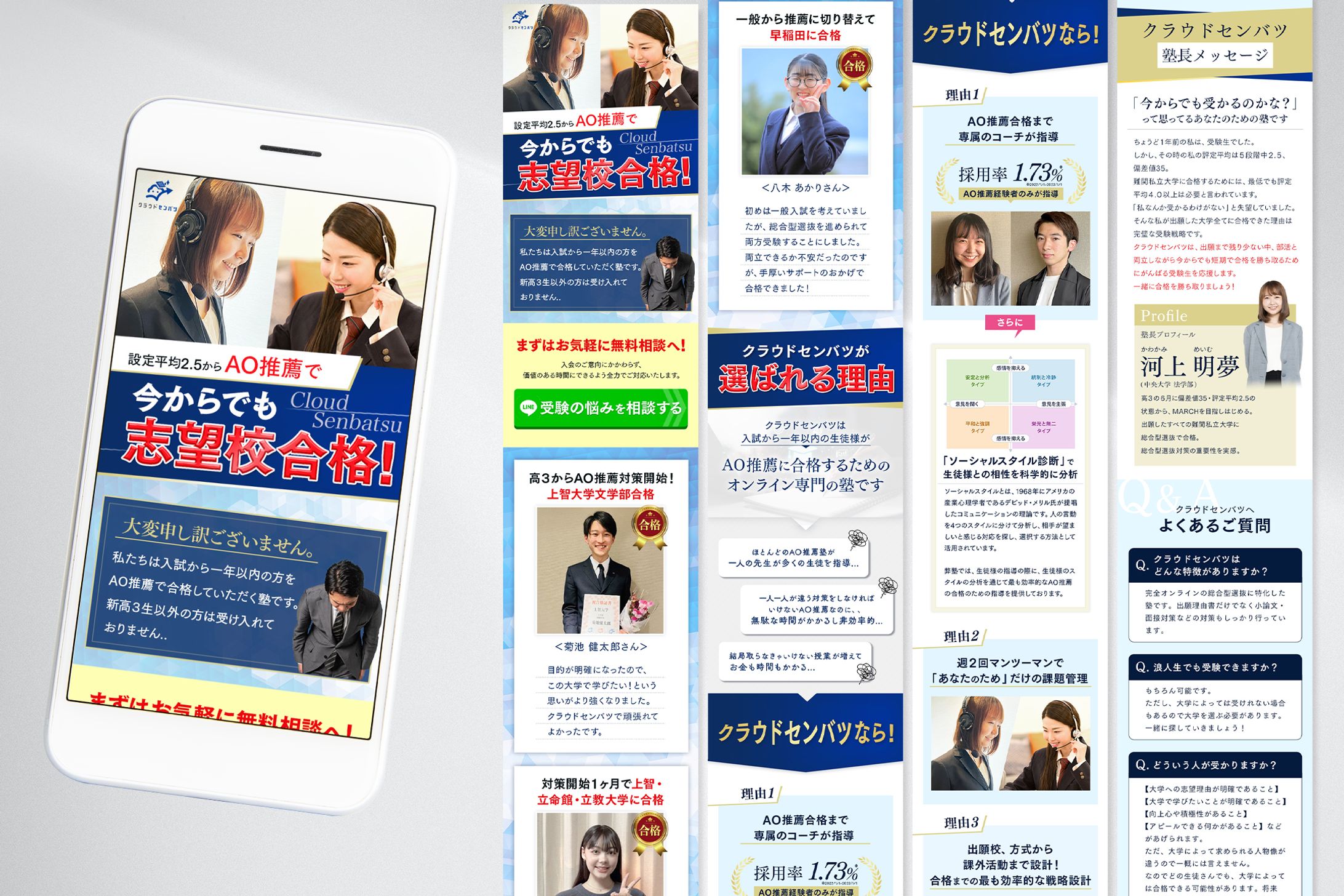 学習塾LP-1