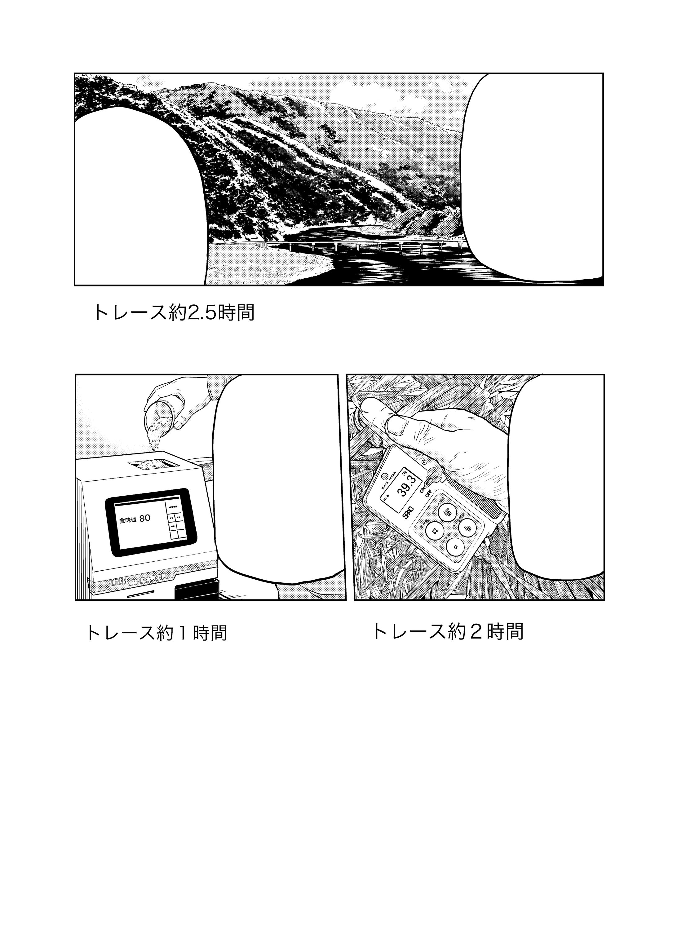 ポートフォリオ 003-1