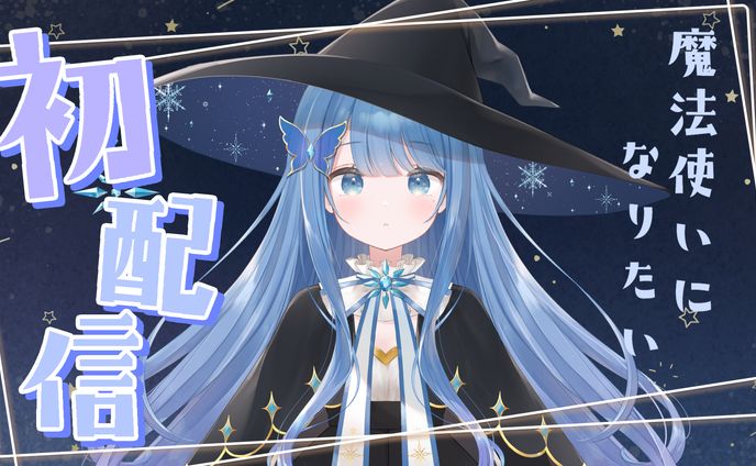 2022年7月2日　Vtuberデビュー