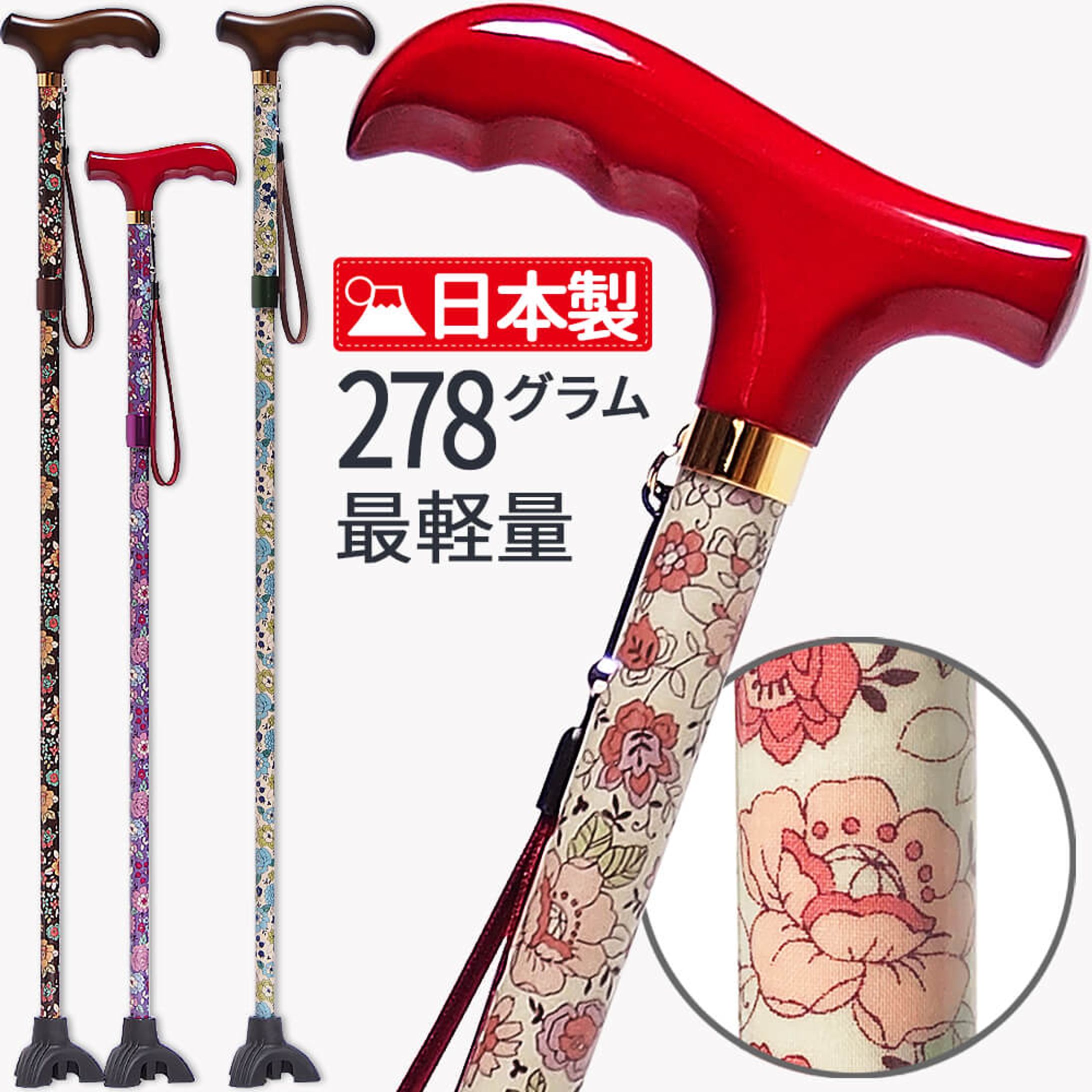 【楽天SEO1位獲得】女性用自立杖-1
