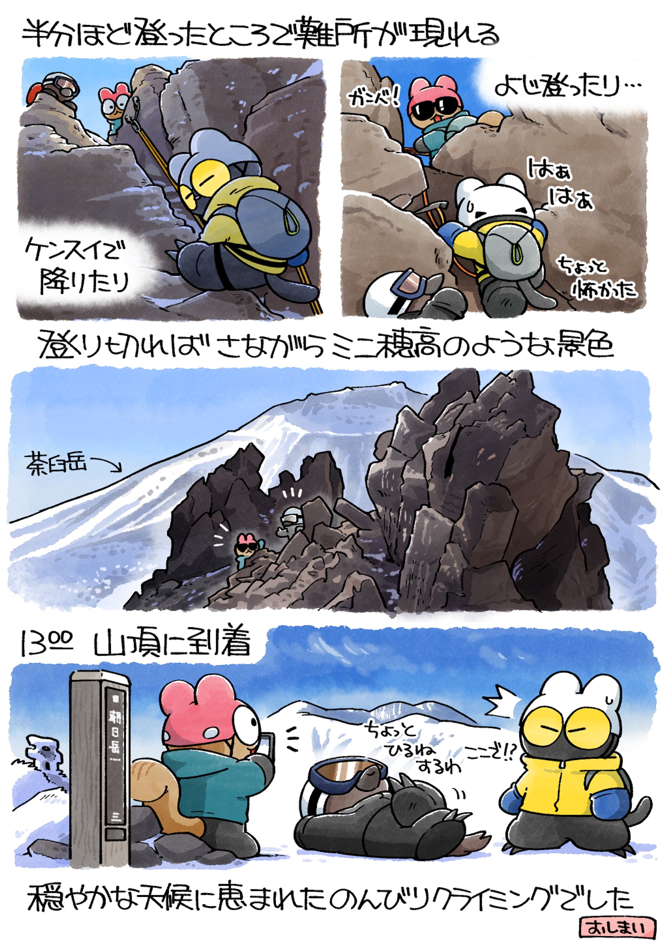 やまねこ日誌（2024年）