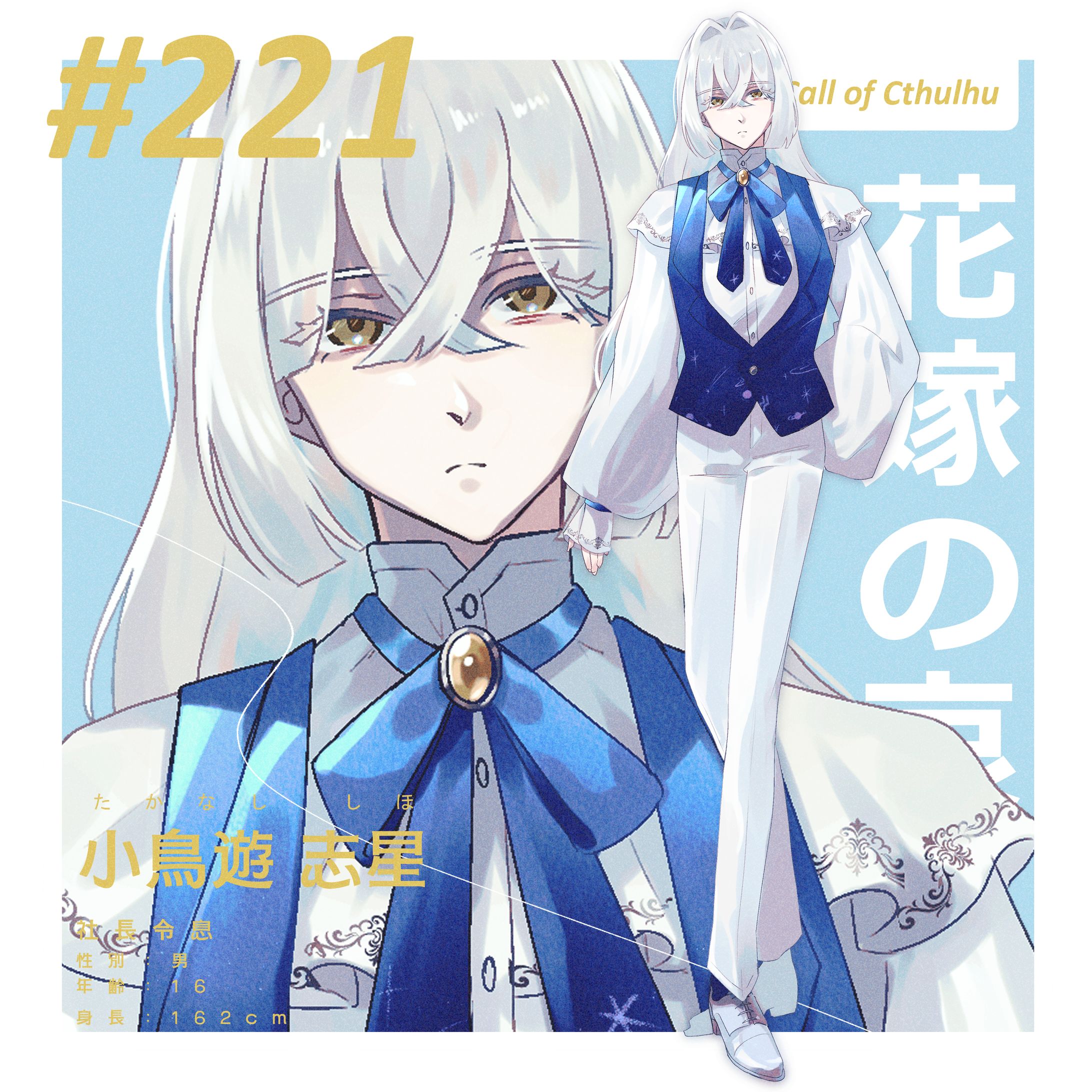 男性立ち絵/TRPG探索者-1