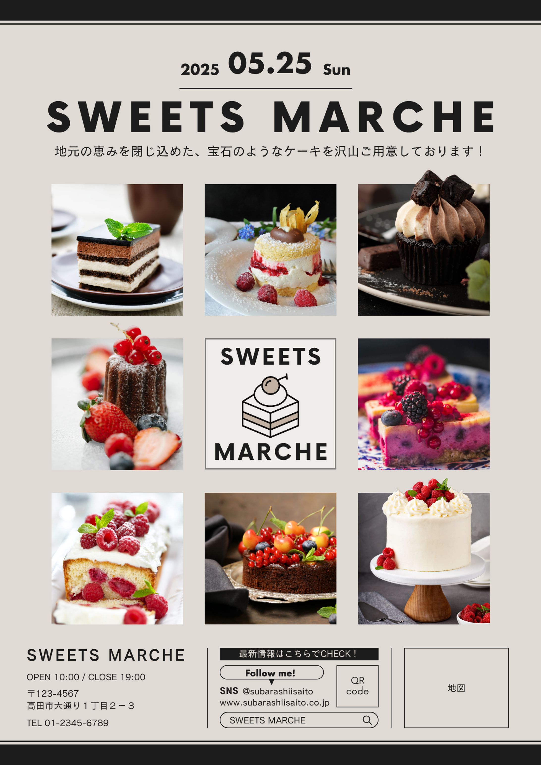 SWEETS MARCHE チラシ-1