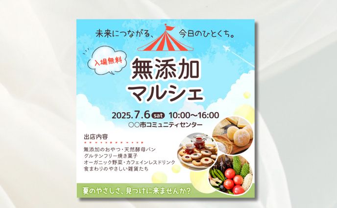 イベント告知バナー