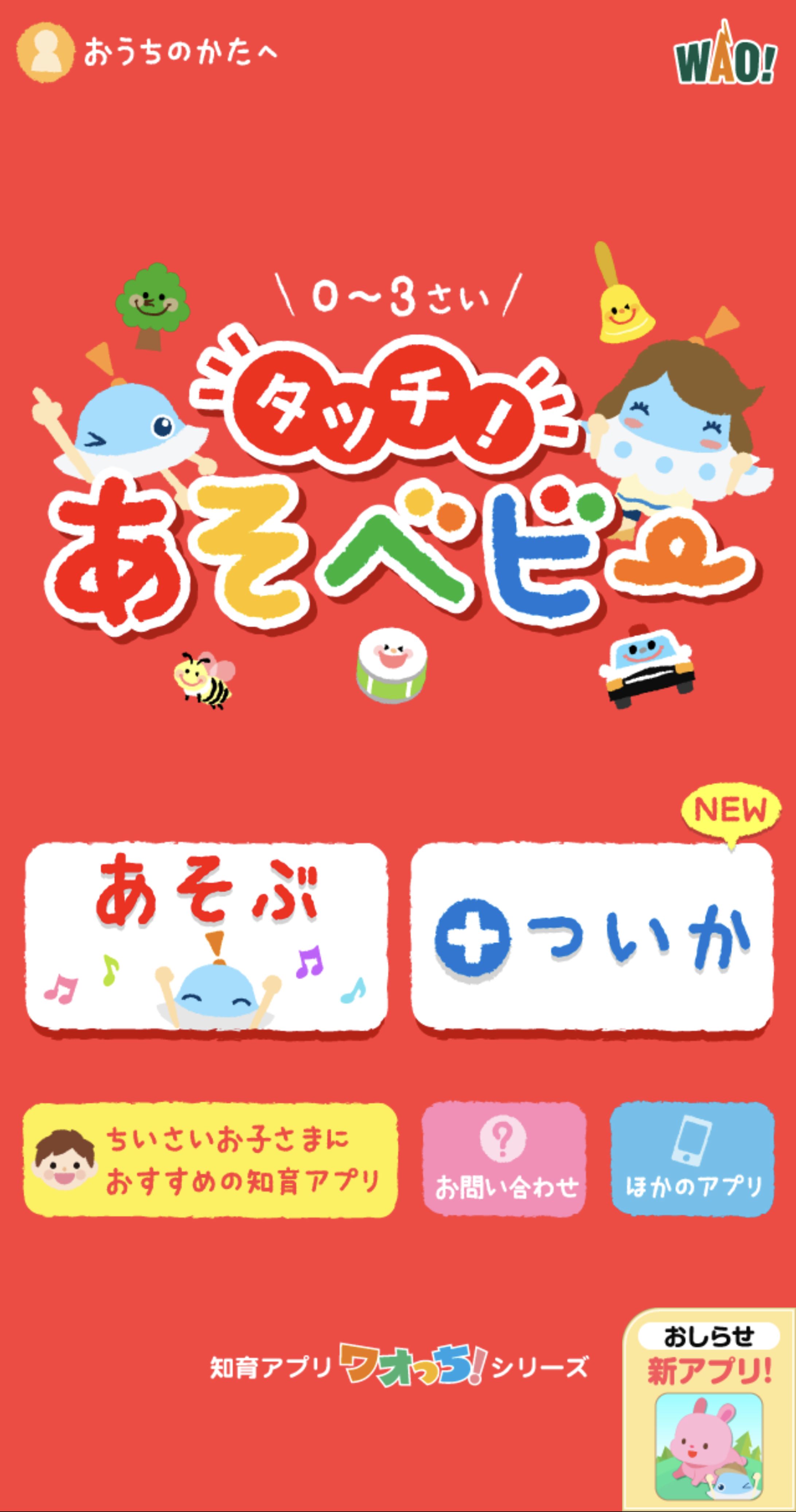キッズ向け知育アプリ　ロゴ+イラスト+UIデザイン-1