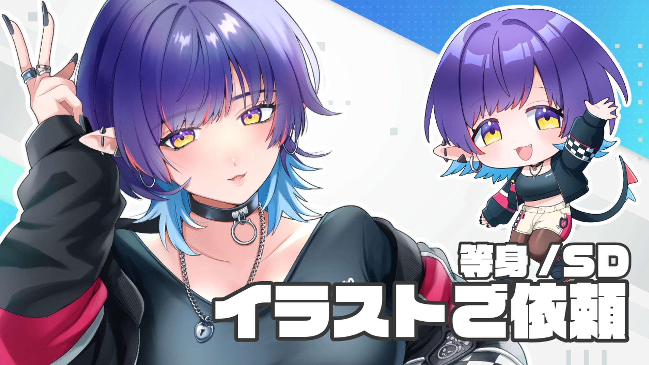 GSIM7/イラストご依頼-1