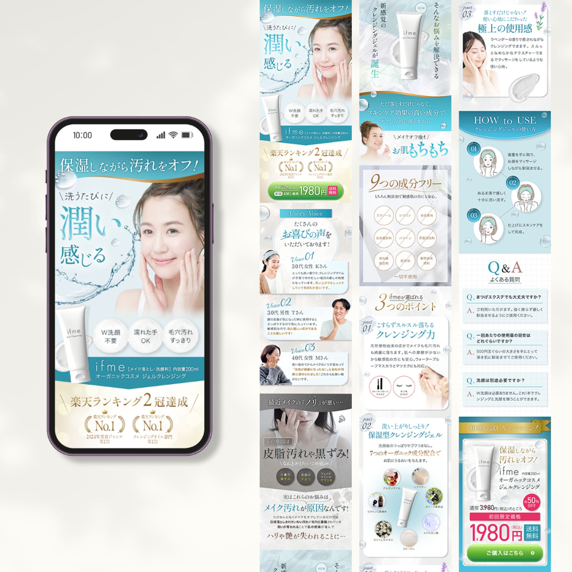 【美容LP】 クレンジングジェル-1