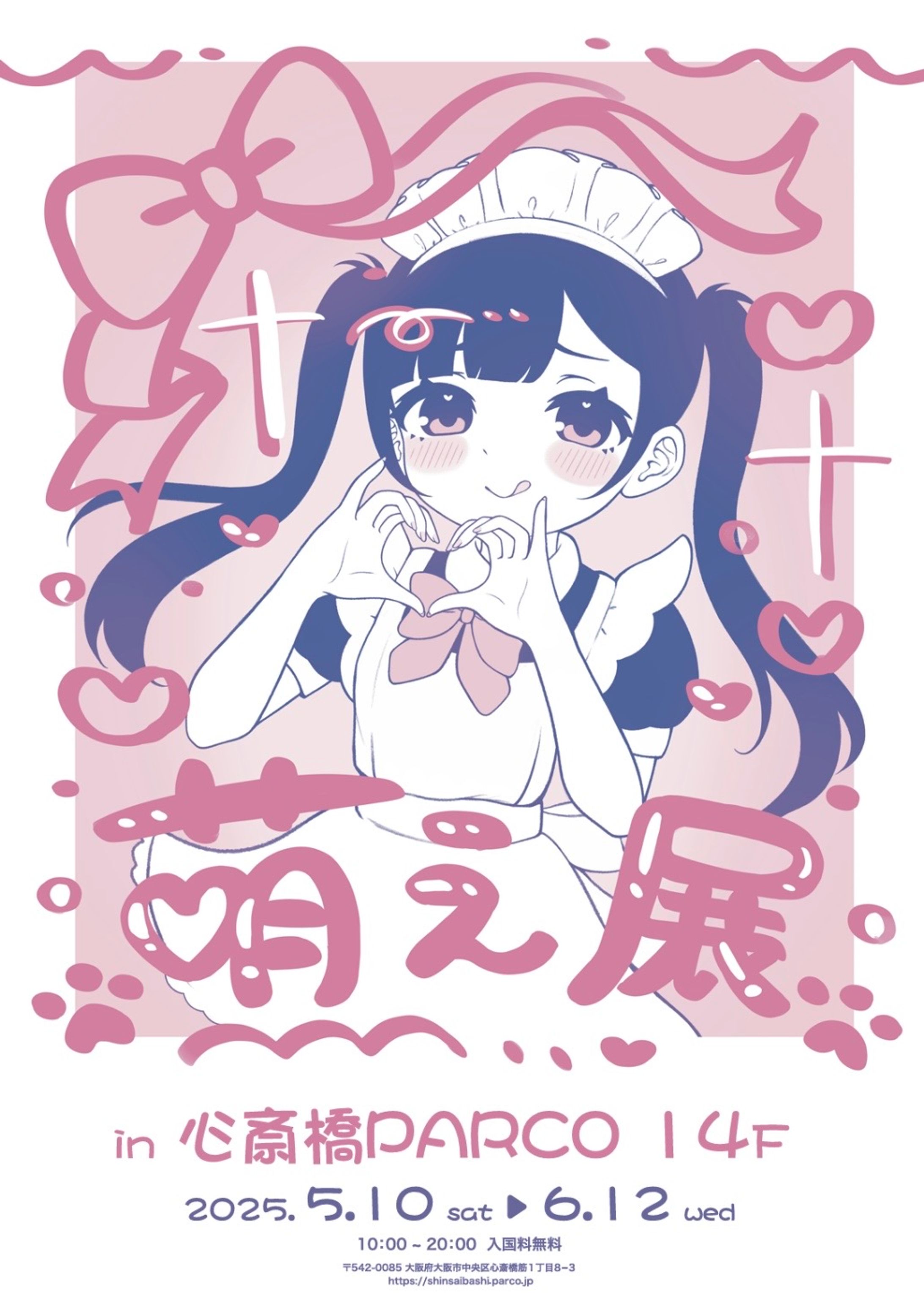 仮想展示会ポスター-1