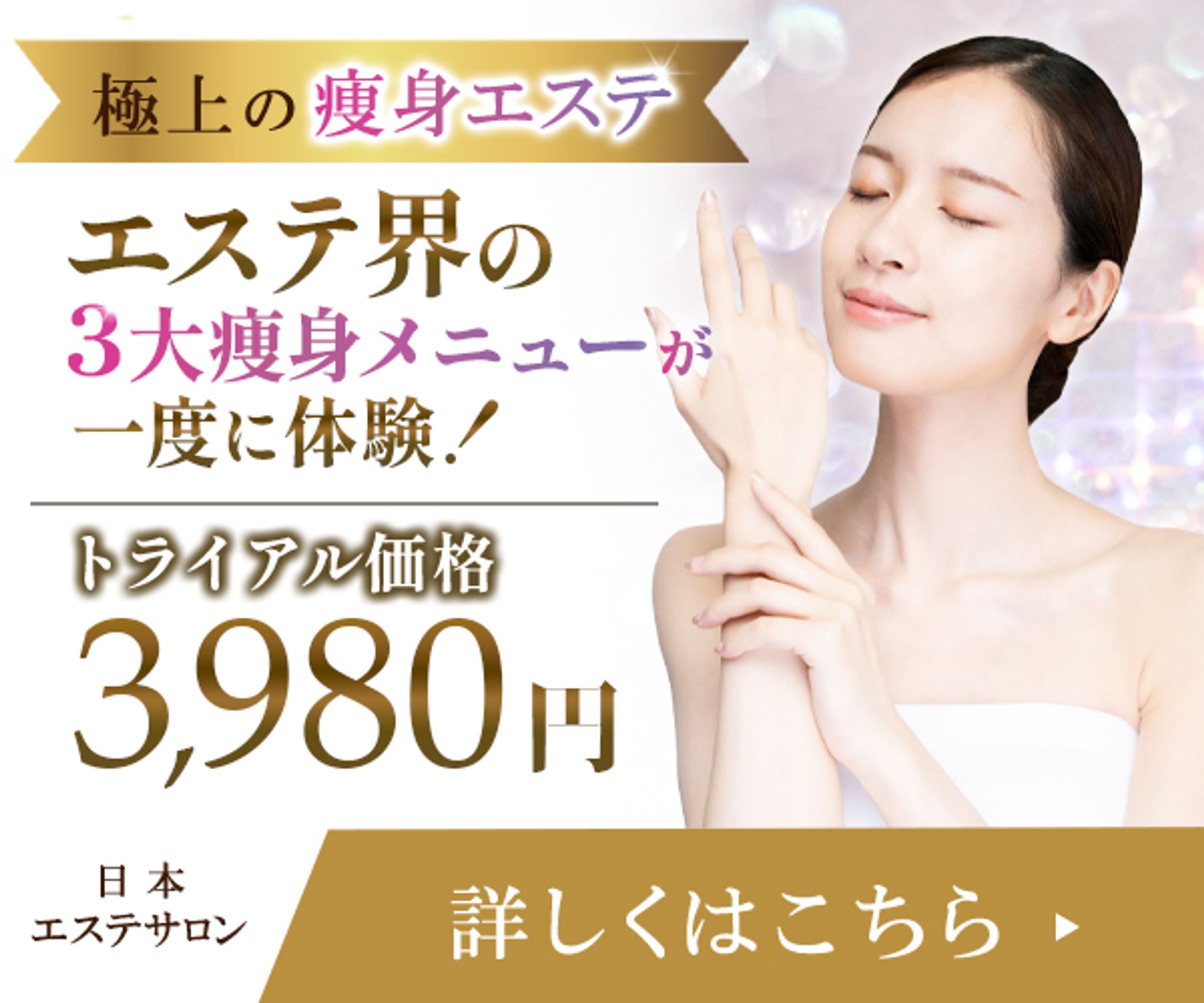 エステバナー-1