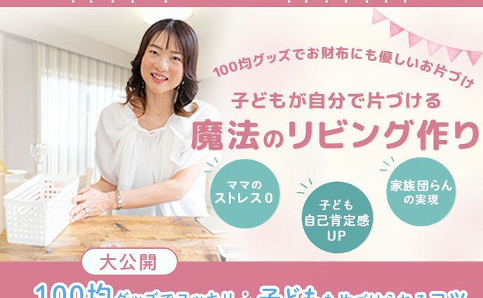 ワーママコンペバナー