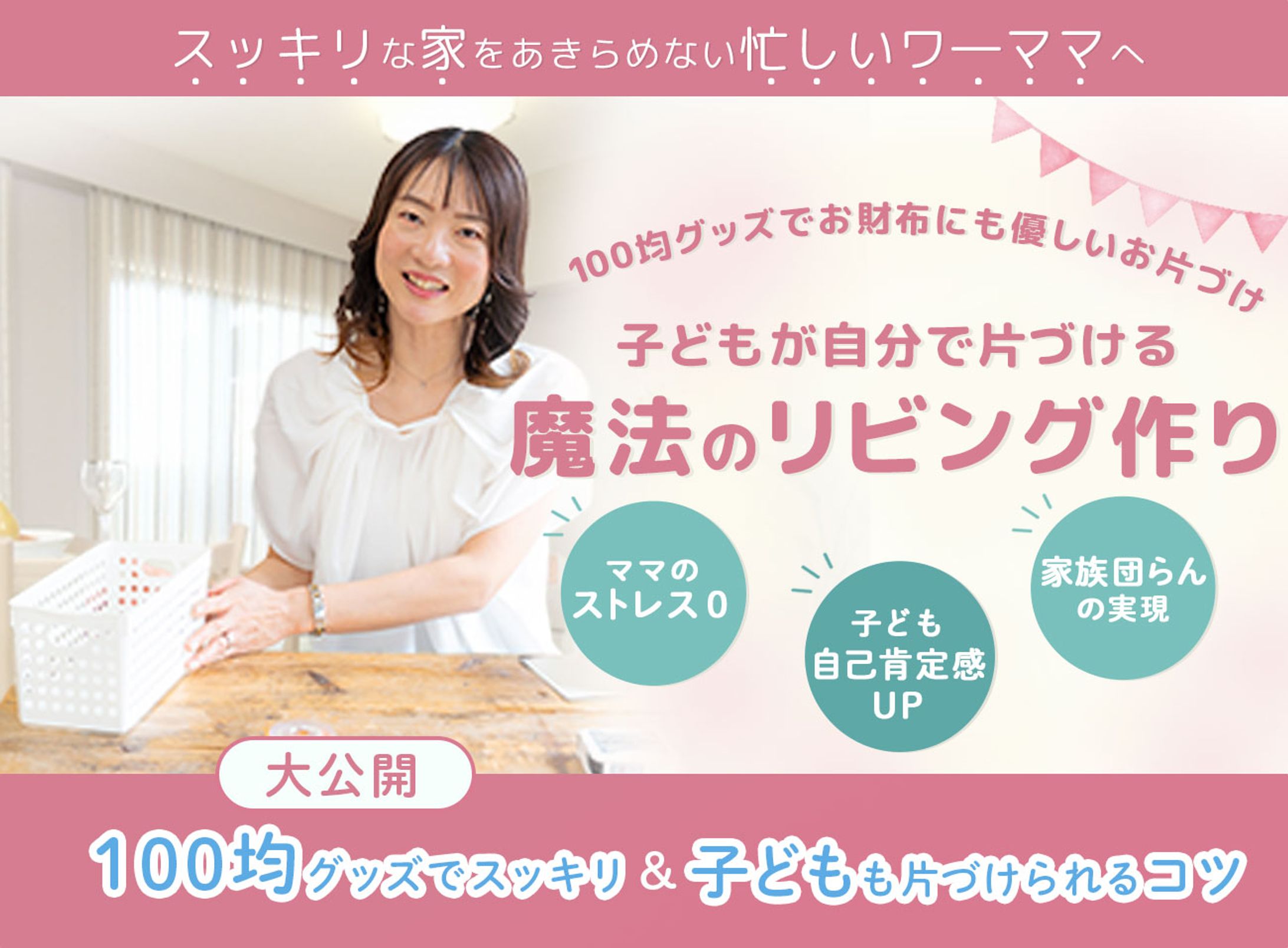 ワーママコンペバナー-1