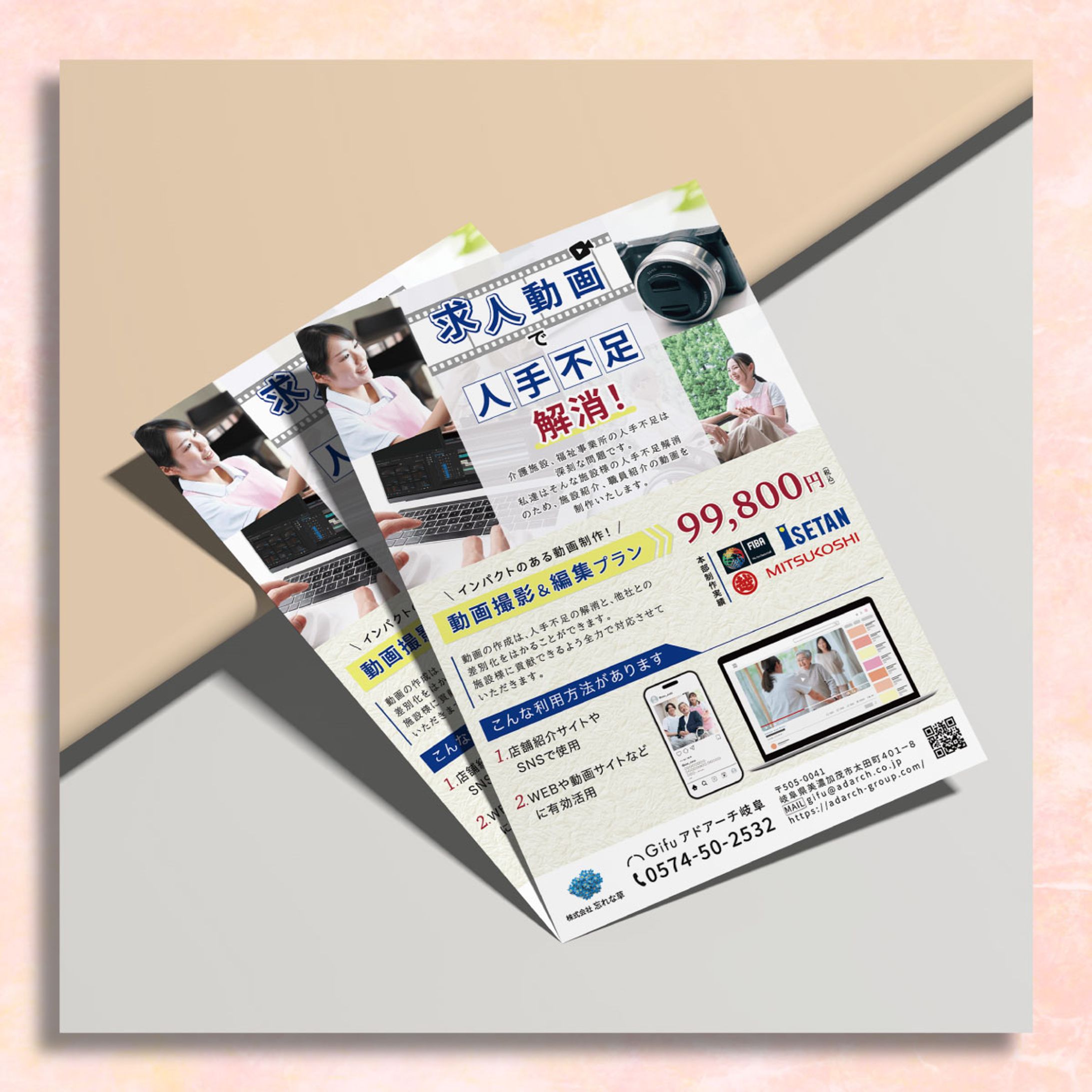 事業PRチラシ-1