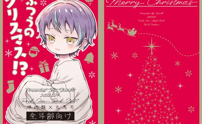 同人誌表紙デザイン