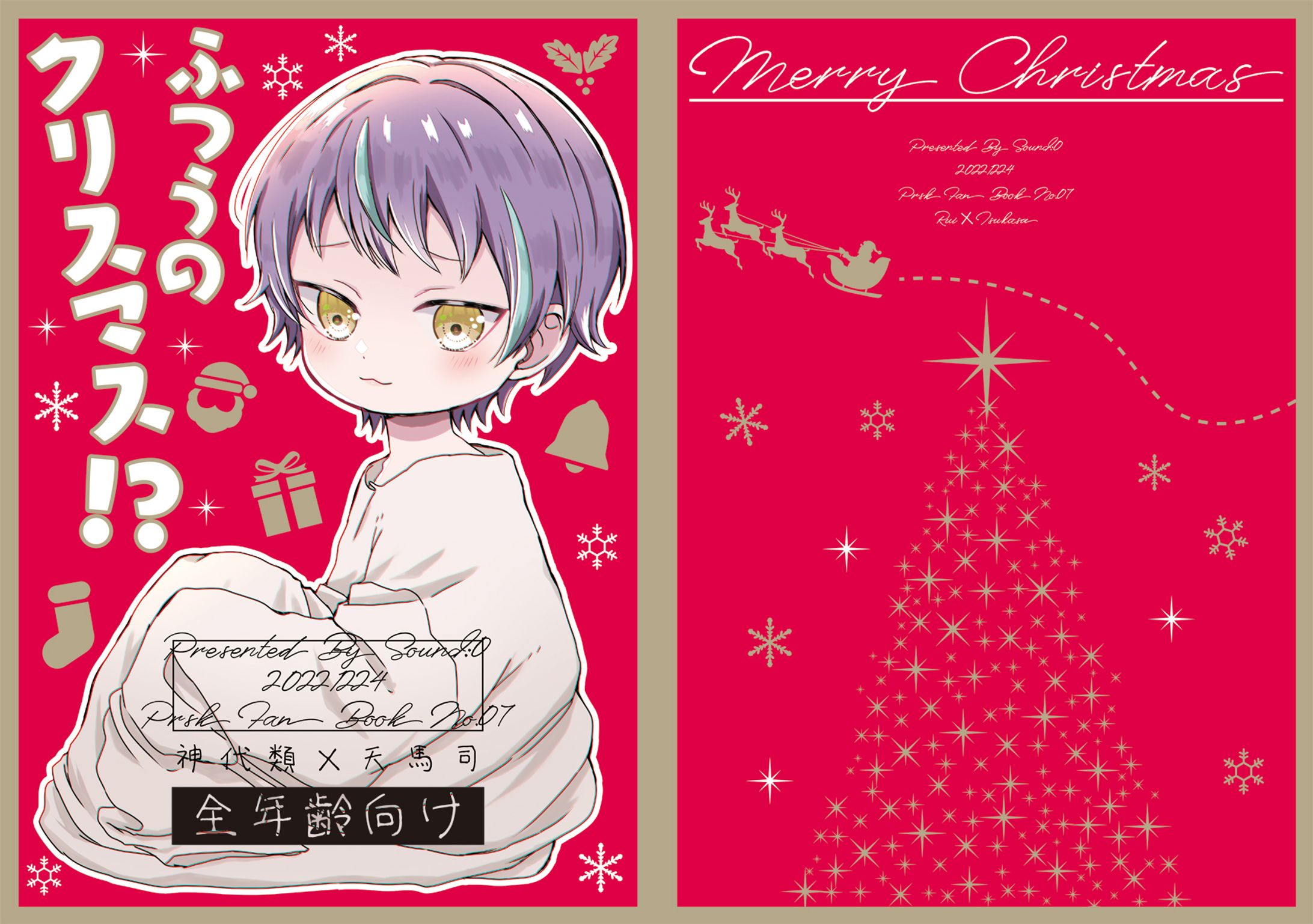 同人誌表紙デザイン-1