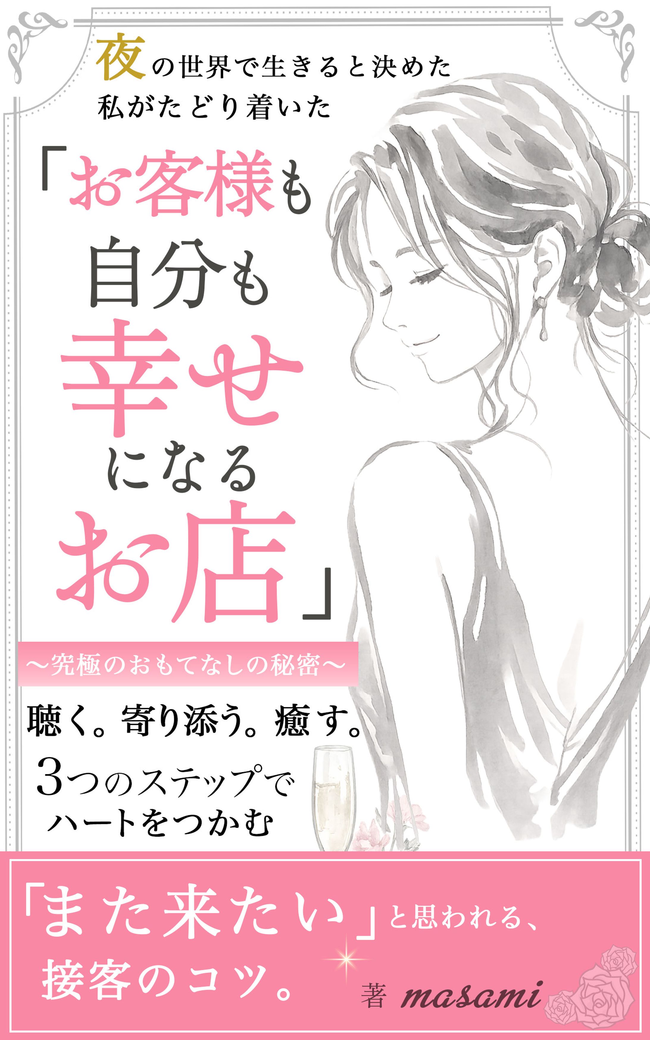 電子書籍①-1