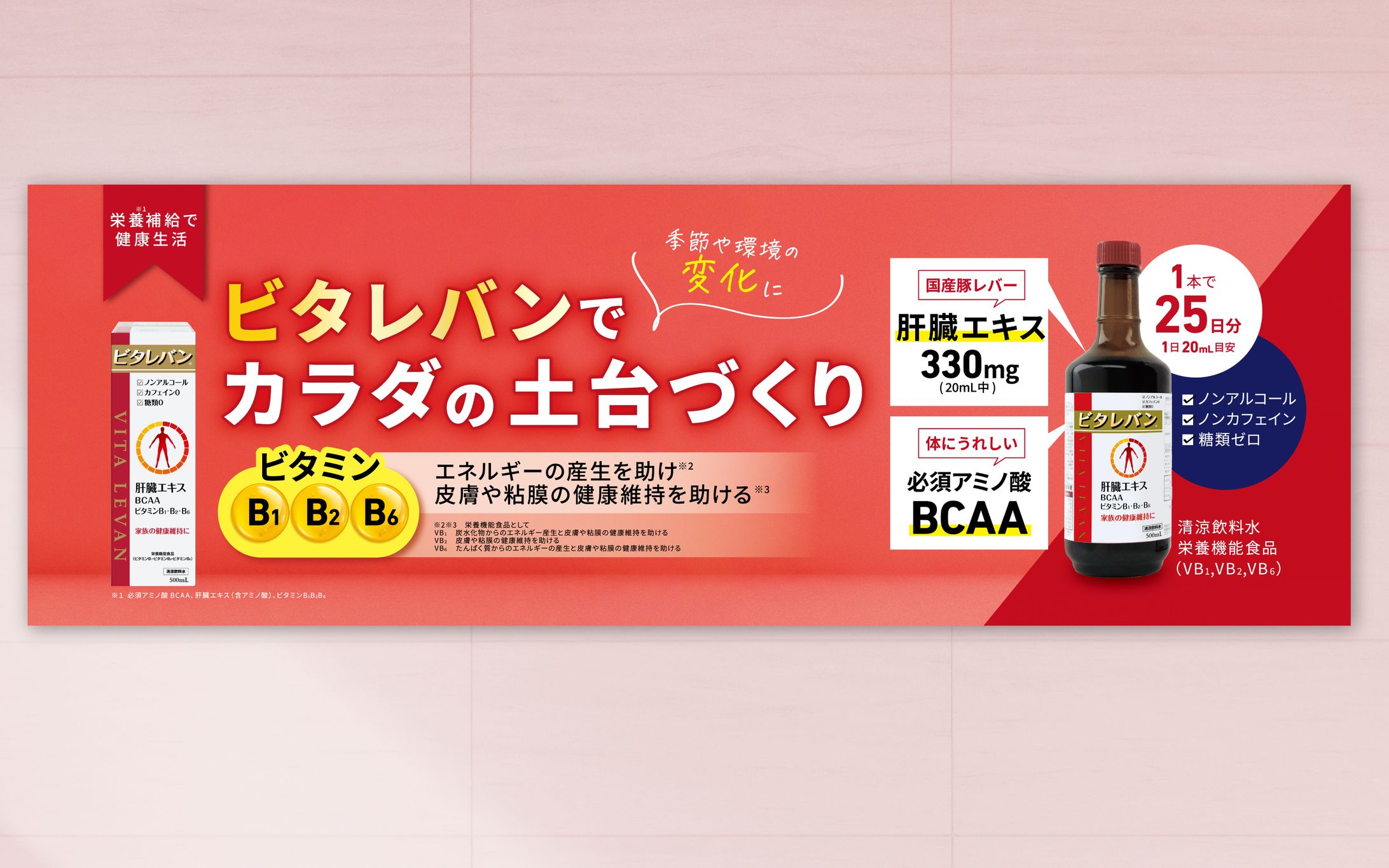 【店頭POP】健康食品会社様-1