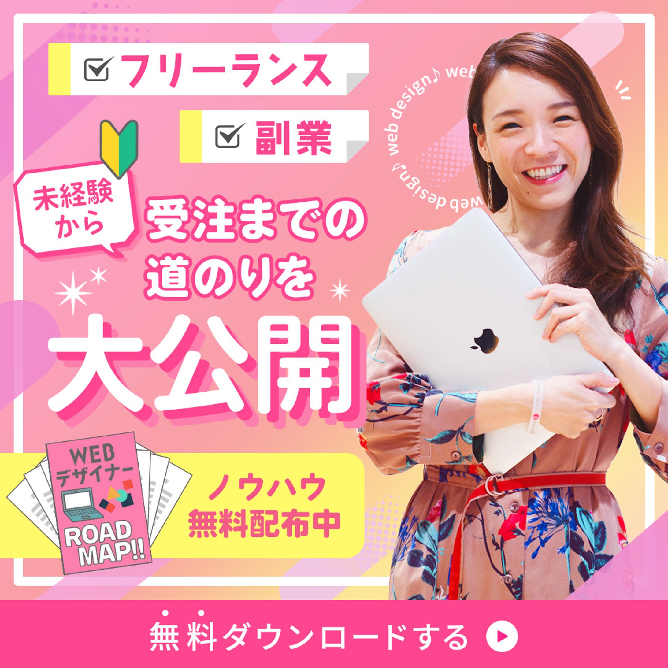 【バナー】デザインスクール-1