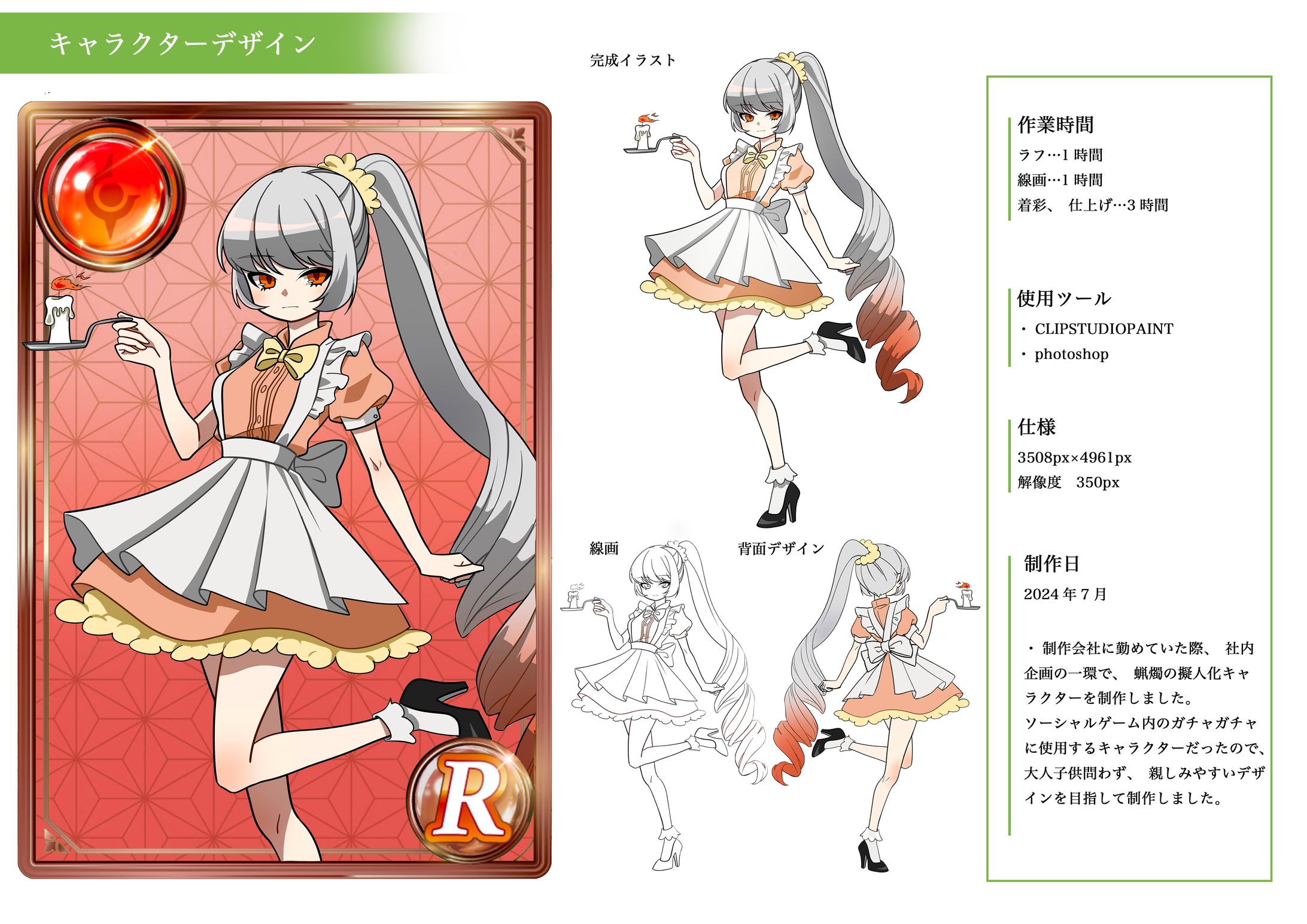 ゲーム風イラスト-1