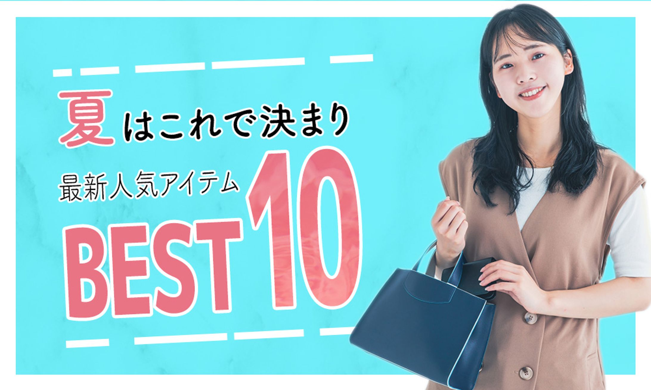 Fasion会社様 バナー-1