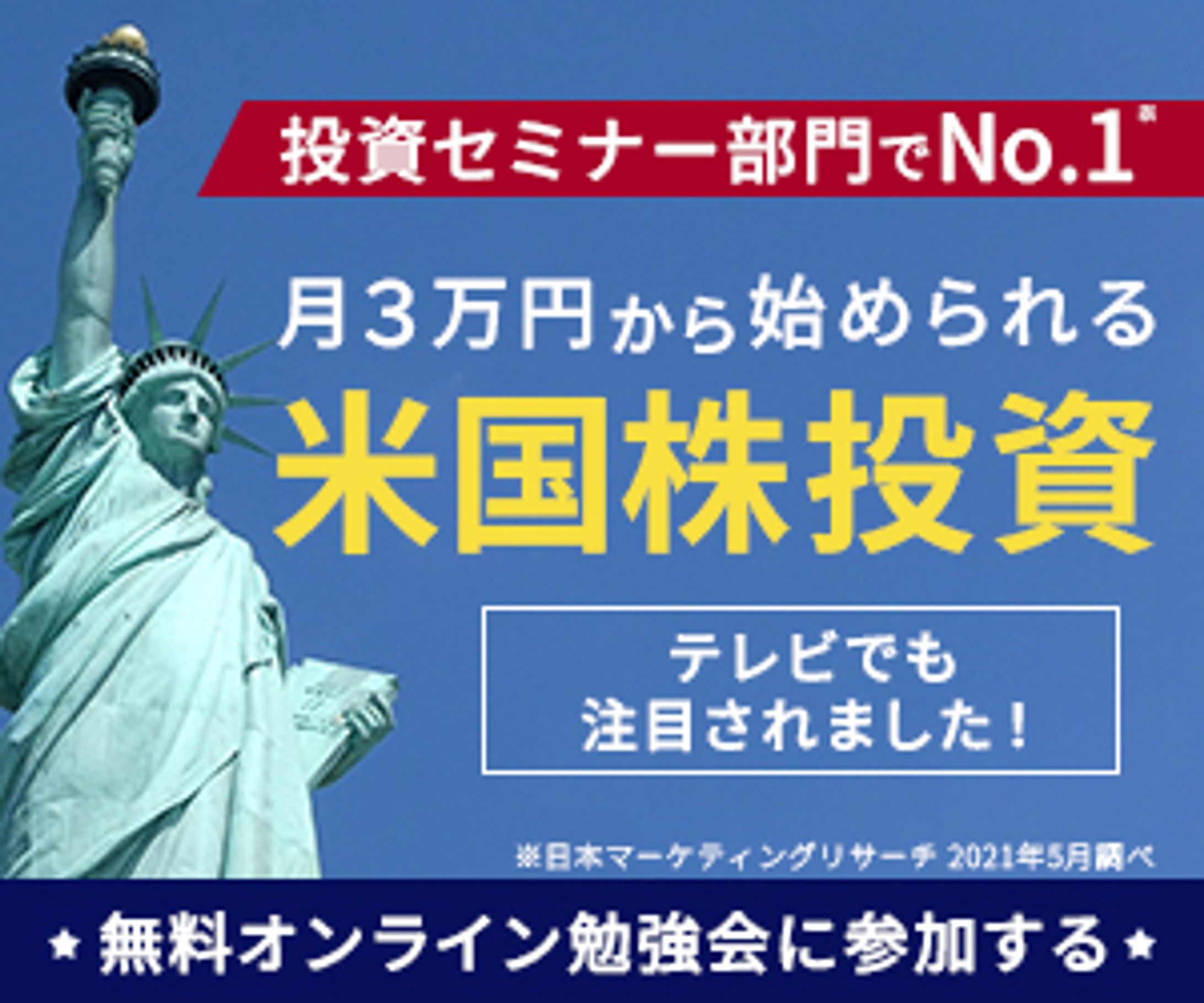 投資系バナー-1