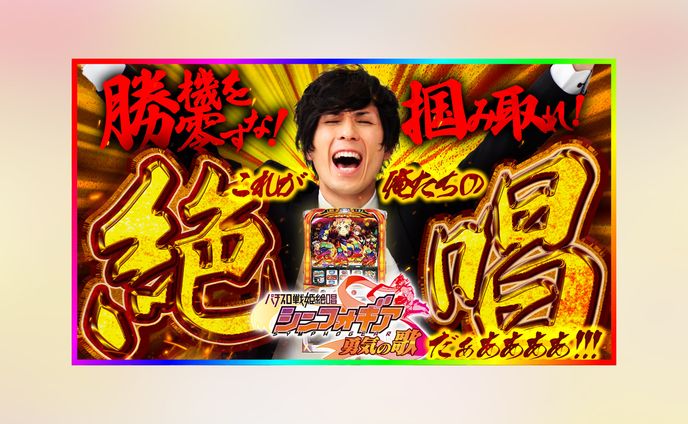 デザイン、【パチンコパチスロ】