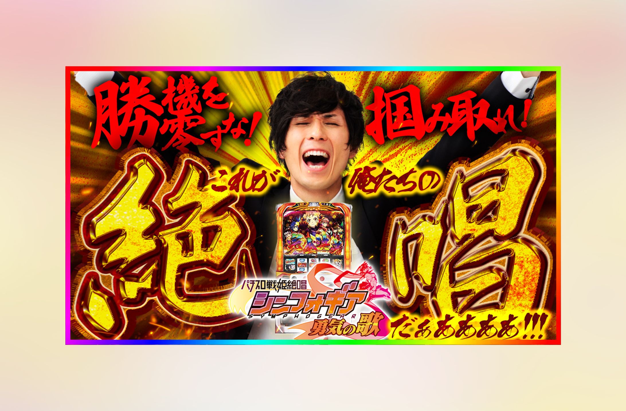 パチンコ　サムネイル-1
