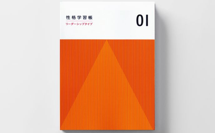 正確学習帳_BOOK