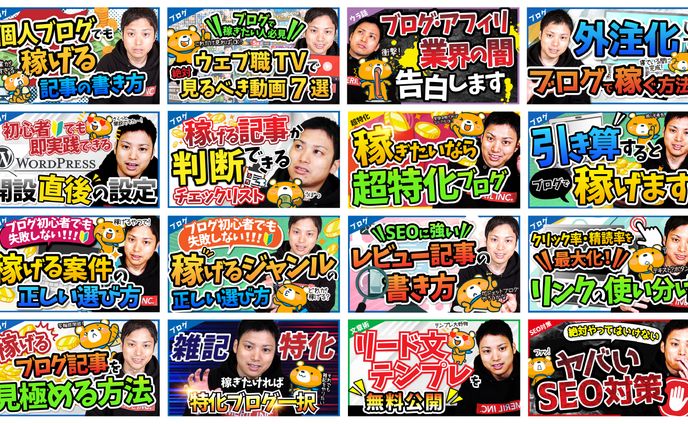 【サムネイル】Youtubeサムネイル