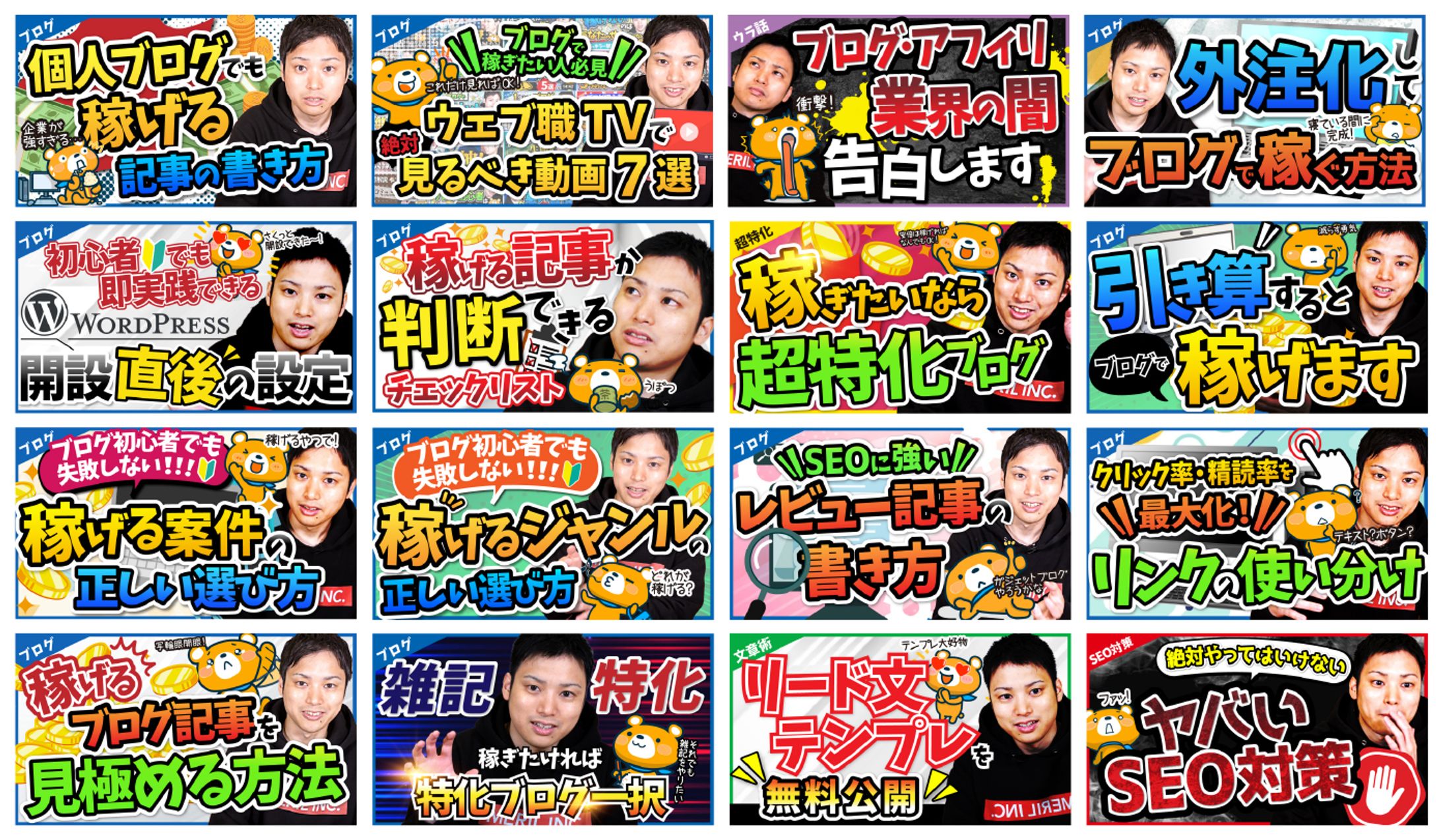 【サムネイル】Youtubeサムネイル-1