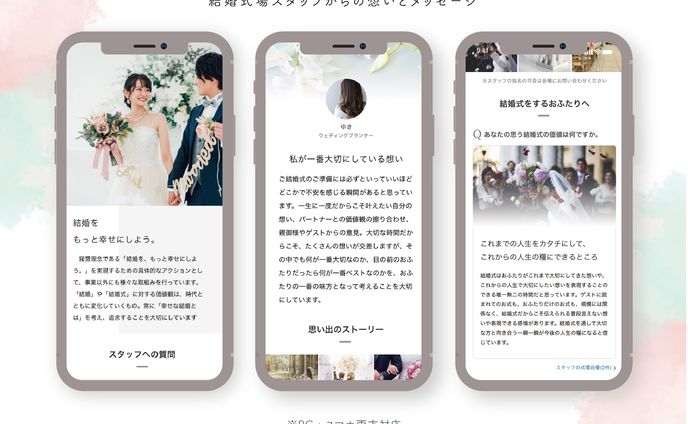結婚式場口コミサイトWedding Park＿会場のメッセージページ