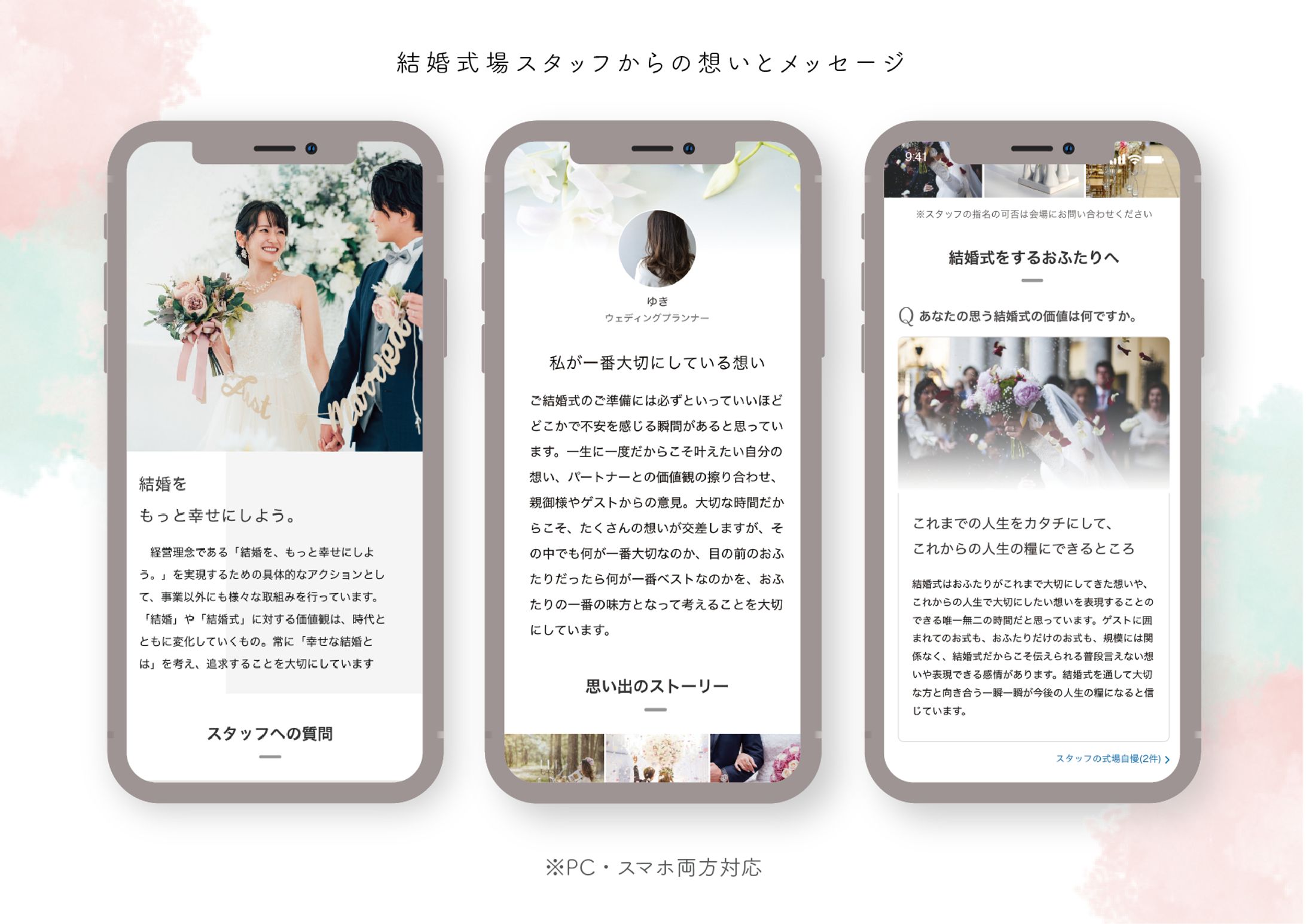 結婚式場口コミサイトWedding Park＿会場のメッセージページ-1
