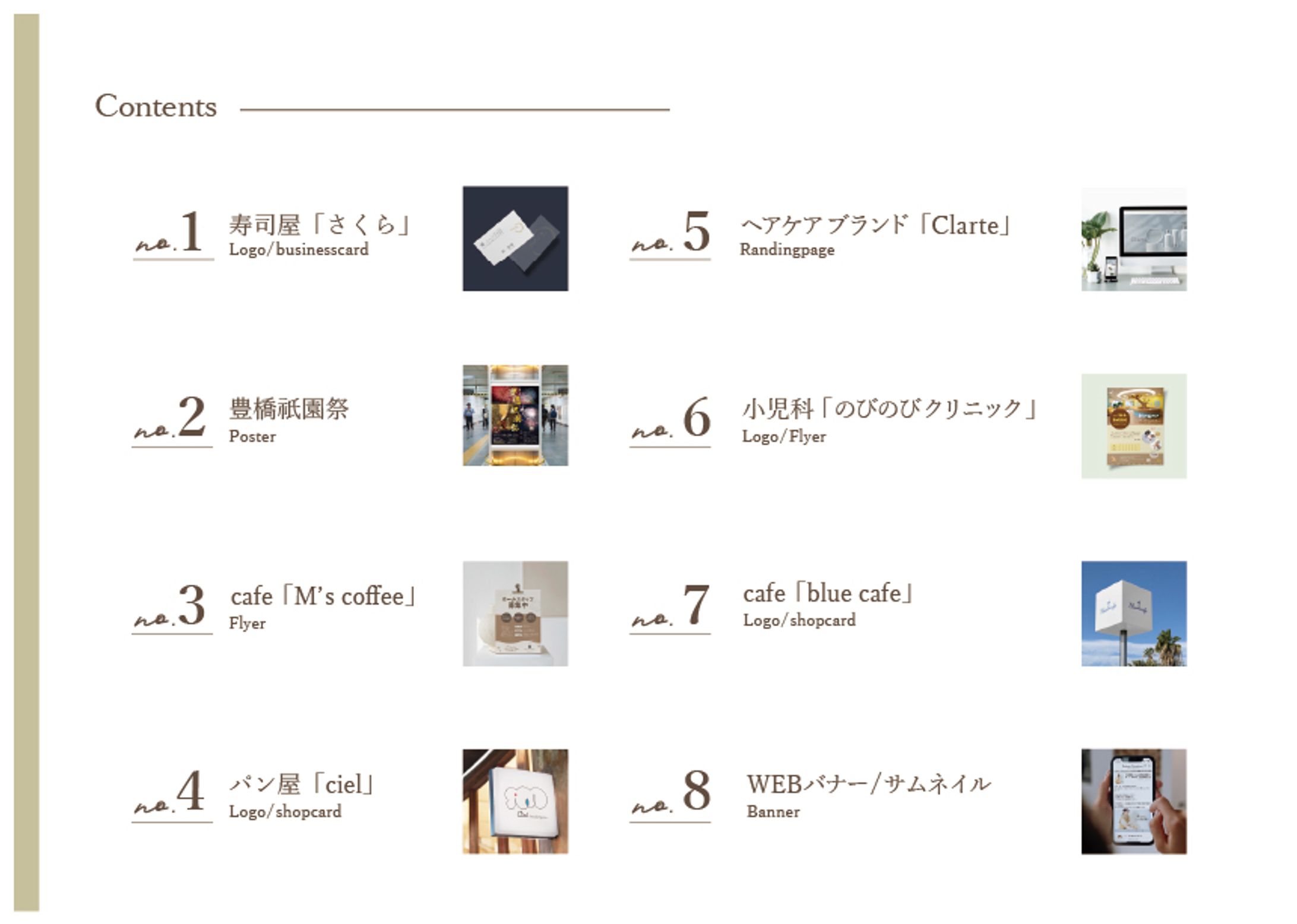 グラフィック-portfolio-1